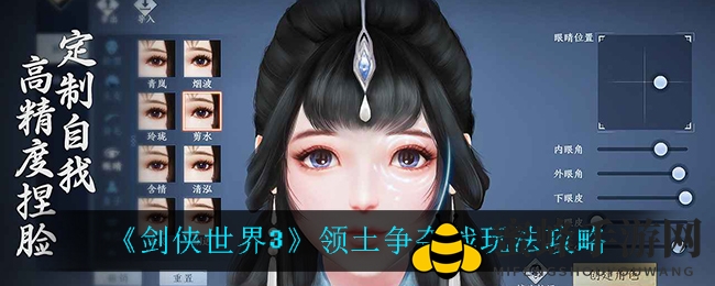 《剑侠世界3》领土争夺战深度解析：帮会争霸秘籍大公开