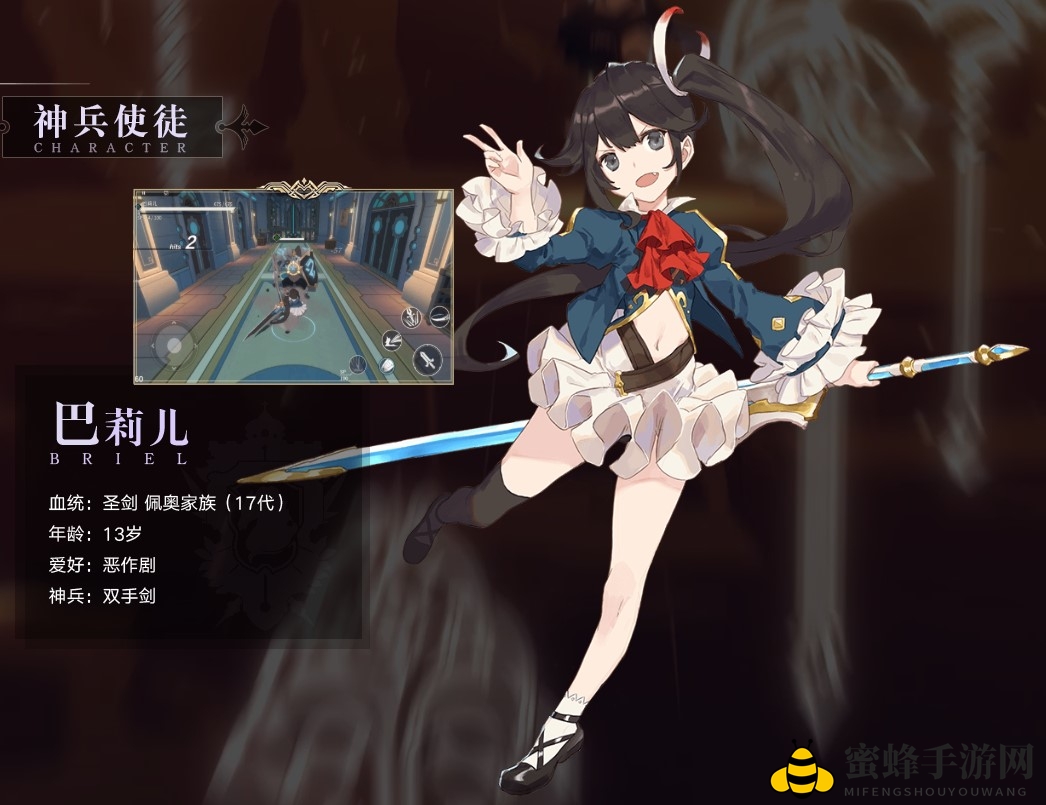 《十二神兵器》巴莉儿技能属性评测