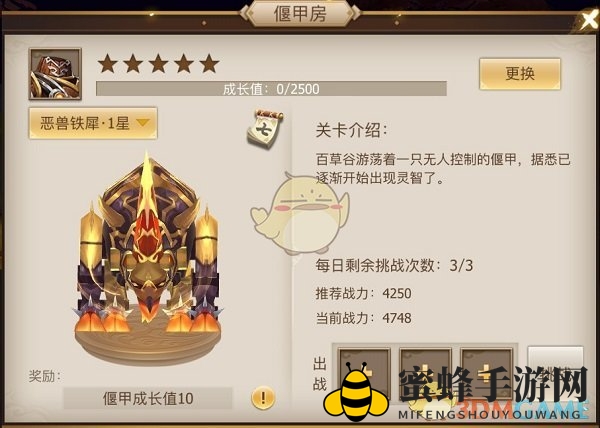 《古剑奇谭二》手游偃甲训练玩法介绍