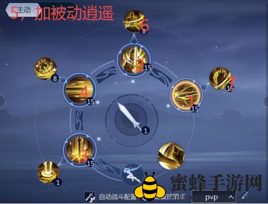 《剑侠世界3》藏剑技能加点攻略