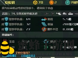 《全球行动》反抗军陆空流打法玩法介绍