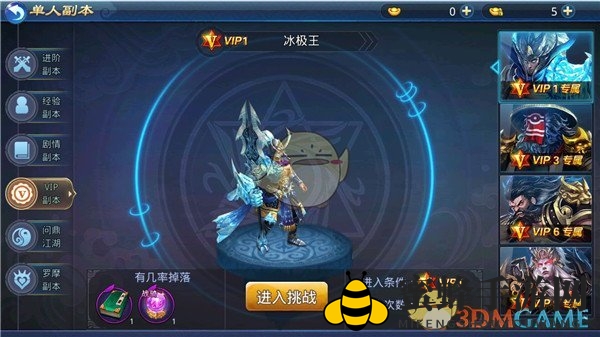 《剑雨逍遥》VIP副本：揭秘尊贵玩家的秘密力量之旅
