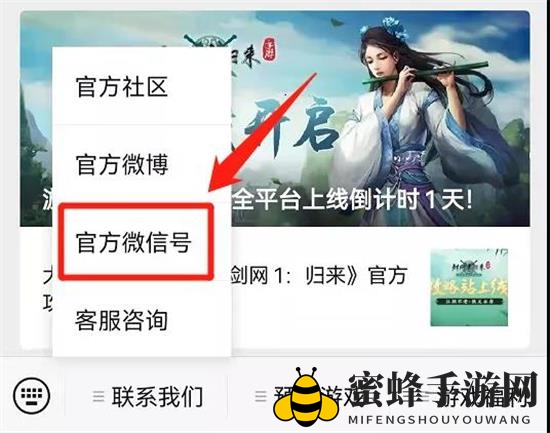 《剑网1归来》礼包码领取方法