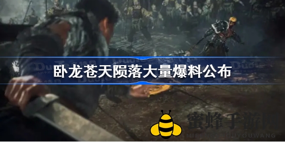 《卧龙：苍天陨落》独家爆料大公开，激战系统解析与三国名将交锋精彩纷呈