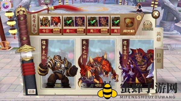 《古剑奇谭二》手游英雄副本攻略：挑战捐毒遗主，提升战斗力