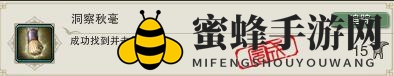 《剑网3》温泉山庄邓灯灯位置介绍