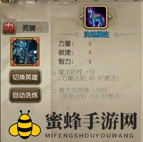 《刀塔传奇》死骑洗练阵容推荐