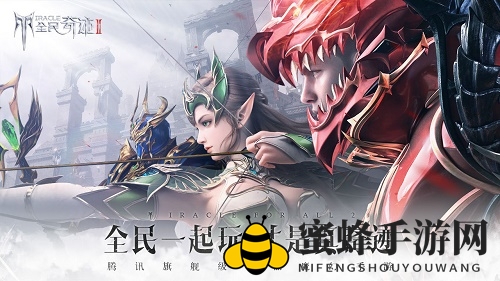 《全民奇迹2》职业推荐