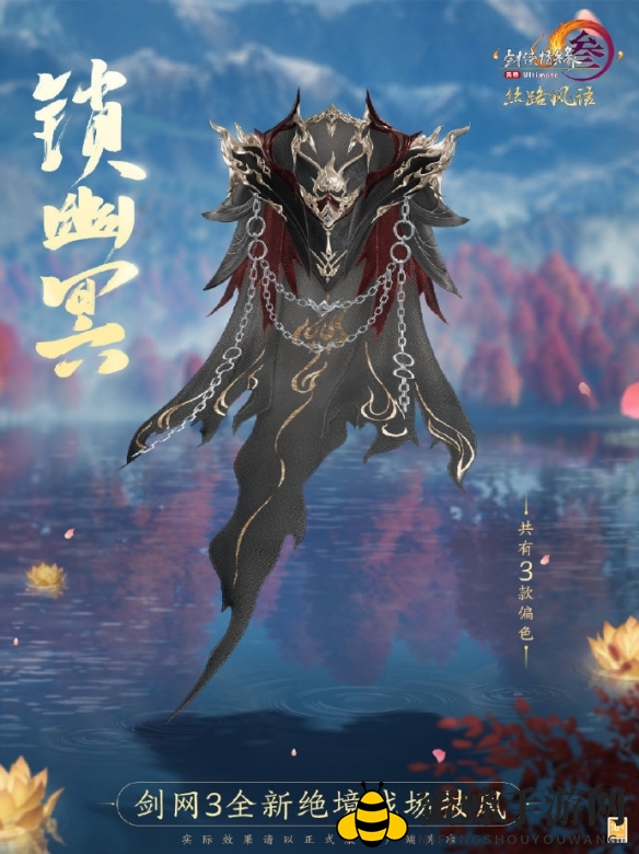 《剑网3》丝路风语全新绝境战场套江湖套一览