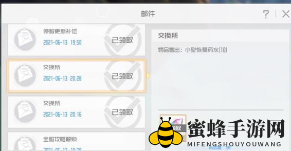 《刀剑神域黑衣剑士：王牌》生活技能玩法攻略