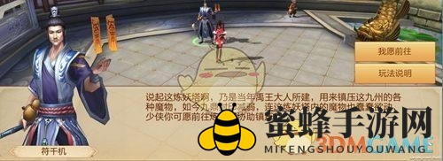 《刀剑斗神传》炼妖塔攻略