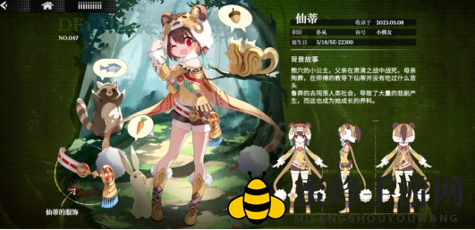 《千年之旅》3星星痕仙蒂技能介绍一览