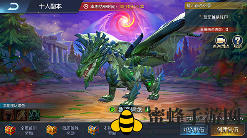 《光之守望》十人副本玩法攻略