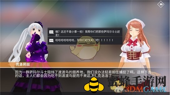 《剑之荣耀》玫瑰酒馆克洛莉丝攻略