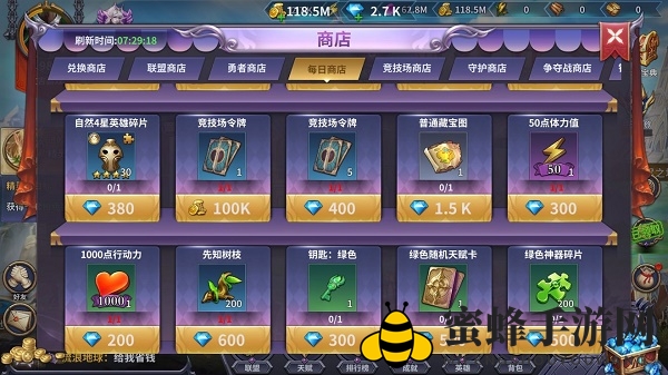 《召唤英雄》钻石使用攻略