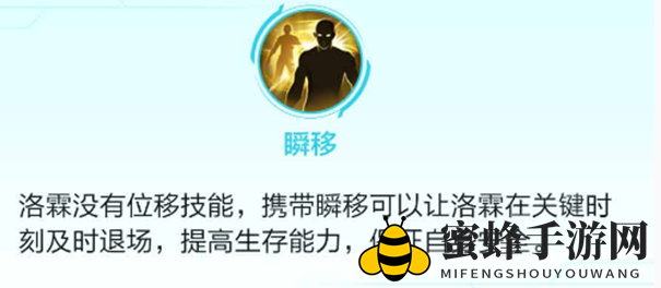 《决胜巅峰》洛霖角色介绍一览