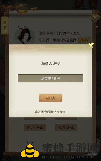 《剑开仙门》最新宝典宝典宝典大全2021