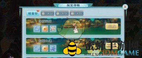 《半世界之旅》送礼攻略介绍
