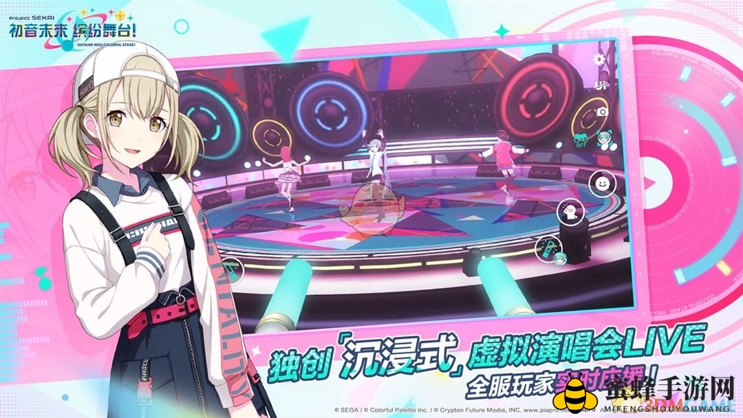 《初音未来缤纷舞台》国服上线时间