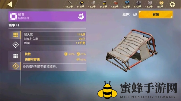 《创世战车》结构组件板件介绍