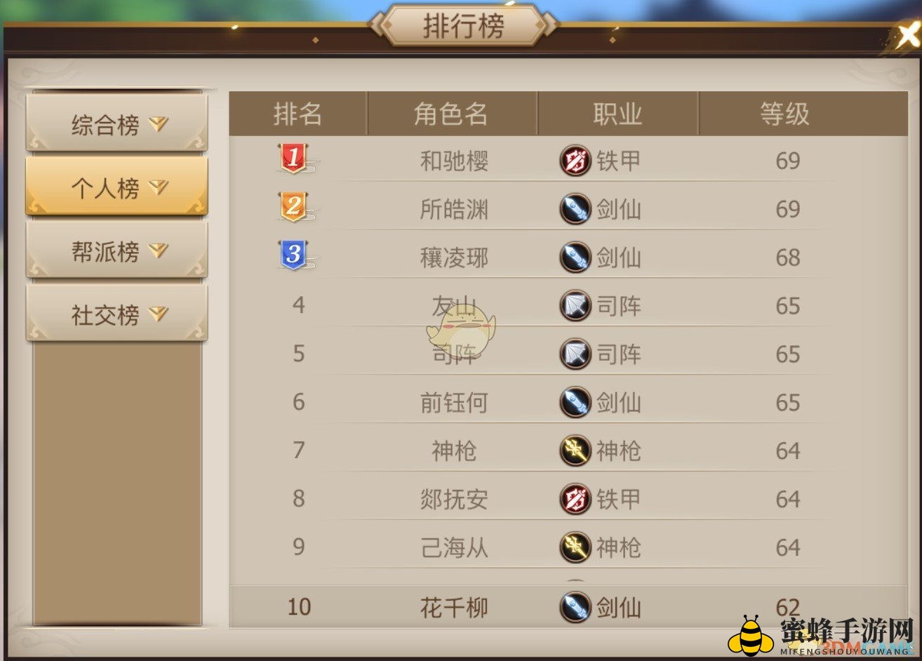 《古剑奇谭二》手游，四大门派争霸，荣耀榜单等你来战！