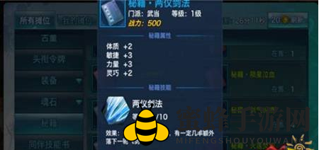 《剑侠情缘手游》武当秘籍获取方法说明