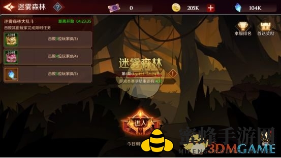 《加德尔契约》迷雾森林玩法介绍