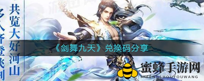 《剑舞九天》兑换宝盒大公开