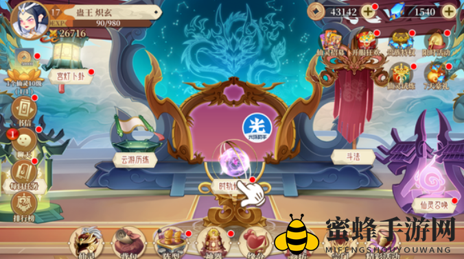 《光环助手》助力《六界召唤师》加速详解