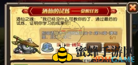 《刀塔传奇》熊猫觉醒信息一览