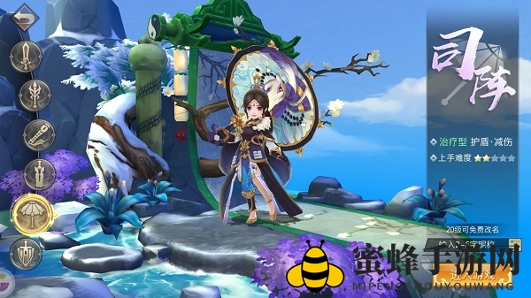 《古剑奇谭二》手游新职业司阵详解：治疗护盾减伤，战场上的璀璨之星