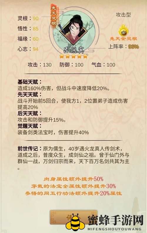 《剑开仙门》进阶篇之弟子天梯榜攻略