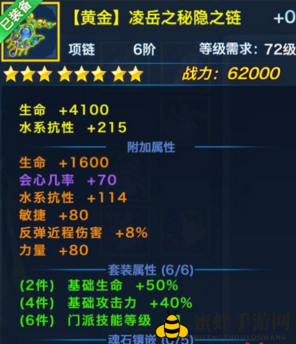 《剑侠情缘手游》武当全套黄金外装属性一览