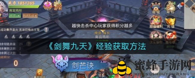 《剑舞九天》独家攻略：揭秘快速升级技巧，不容错过的经验获取秘籍