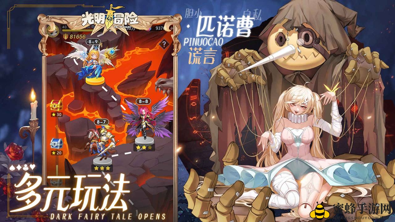 《光明冒险》新手阵容解析
