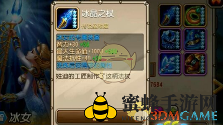 《刀塔传奇》冰女觉醒技能介绍