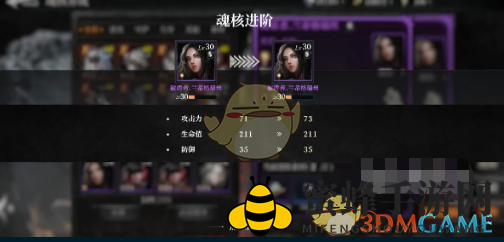 《古魂手游》魂核培育秘籍解析