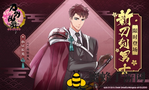 《刀剑乱舞online》2018年夏日祭