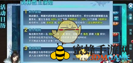 《剑侠情缘手游》武林盟主争霸攻略：抢分技巧全解析，助你登顶巅峰