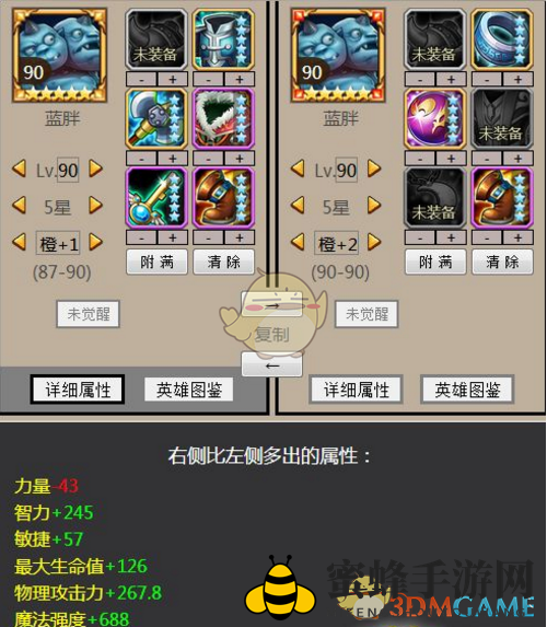 《刀塔传奇》橙2蓝胖和船长强弱分析