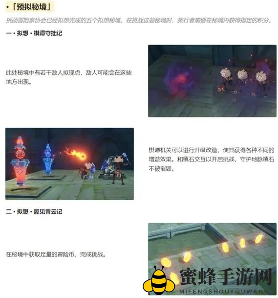 《原神》3.7神工天巧宝录之章活动完整攻略