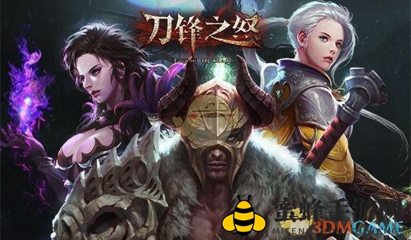 《刀锋之怒》手游新手攻略大全