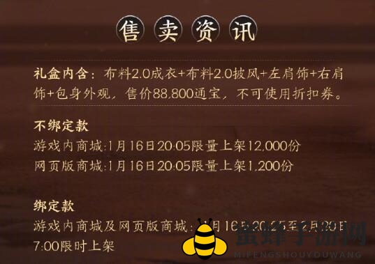 《剑网3》包身礼盒香兰沁雪外观一览