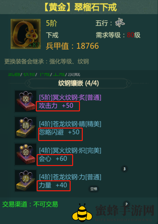 《剑网1归来》飞镖唐门纹钢选择推荐