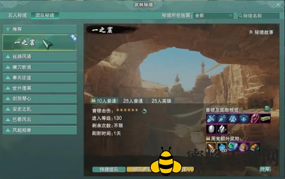 《剑网3》丝路风语茶饼获得方法
