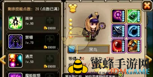 《刀塔传奇》黑鸟觉醒技能讲解