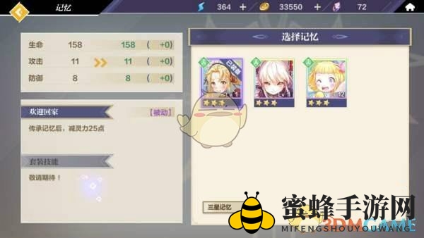 《十二神兵器》马修技能属性评测