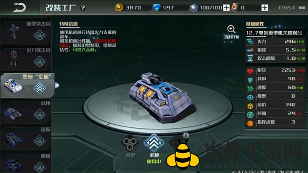 《全球行动》改造玩法揭秘
