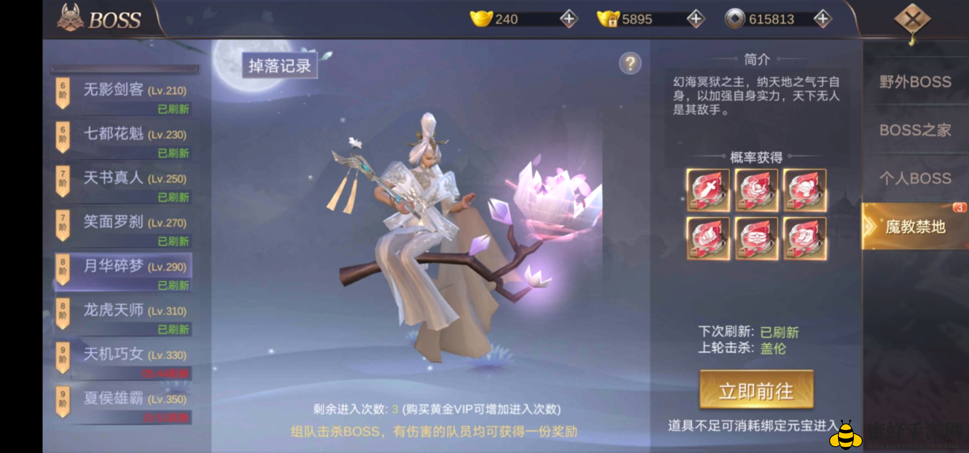 《剑舞九天》新手前期装备搭配推荐