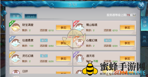 《全民斩仙2》高效升级攻略：快速突破，巅峰之旅！
